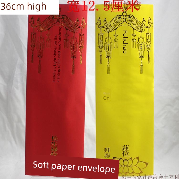 36* 12.5cm Double-Layered Envelope Paper Plaques, Red Longevity Yellow Plaques, Jiangsu, Zhejiang, and Shanghai Style