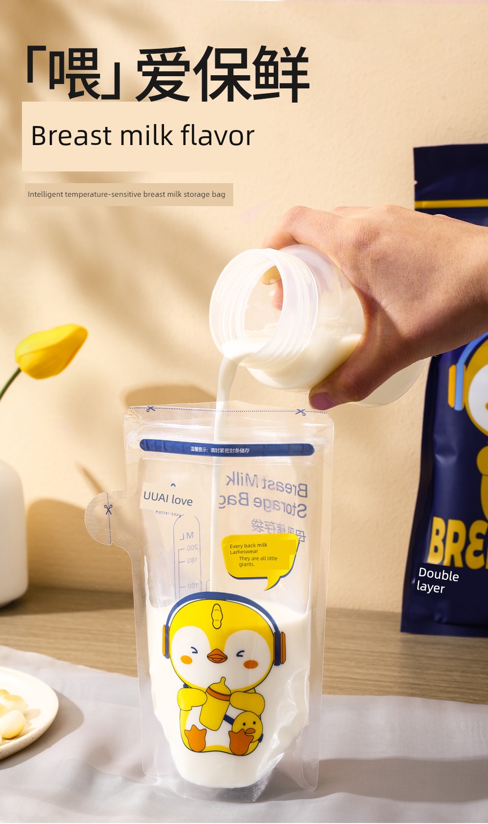 WOAI Small Capacity 100ml Breast Milk Dedicated Breastmilk Storage Bags — 2