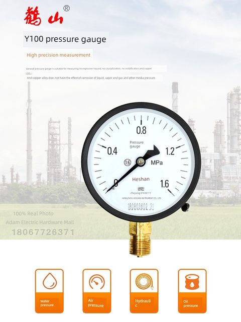 Stork Mountain Y100 high-quality pressure gauge Water pressure gauge Gas pressure gauge 1.6/2.5mpa vacuum gauge -0.1-0 negative pressure Heshan