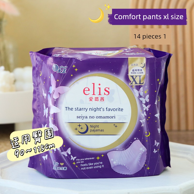 Dawang Elis Ailuxi Sanitary Napkins Ultra-Thin Light Feather Day and Night Use Comfort Pants Set Breathable Skin-Friendly Menstrual Pads — 2