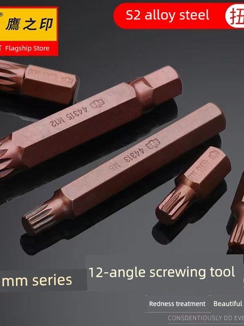 鹰之印梅花批头12角旋具头10mm套筒扣环批咀快速扳手十二角S2工具