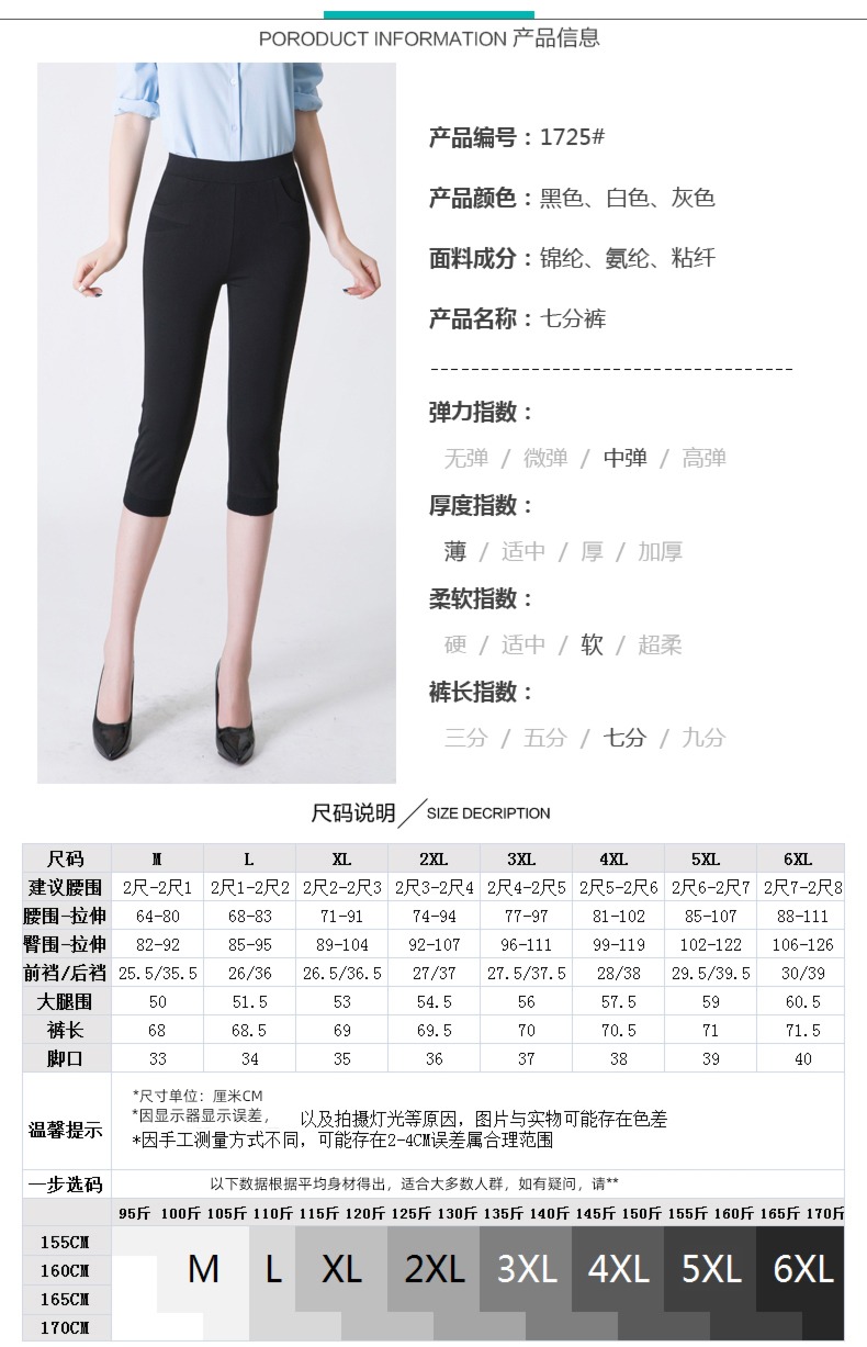 summer Ice silk white Women elastic force Thin money Cropped Trousers