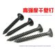 High-strength dry-wall nail self-tapping screw flat head woodworker self-tapping nail countersunk wall nail m3.5 light steel thread bulk