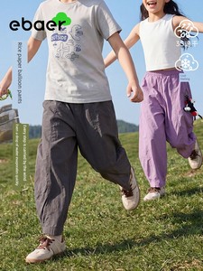 Ebaer Boys' Summer Pants Lightweight Style Girls' Wide-Leg Pants Nine-Point Pants Children's Sun-Protection Quick-Dry Pa