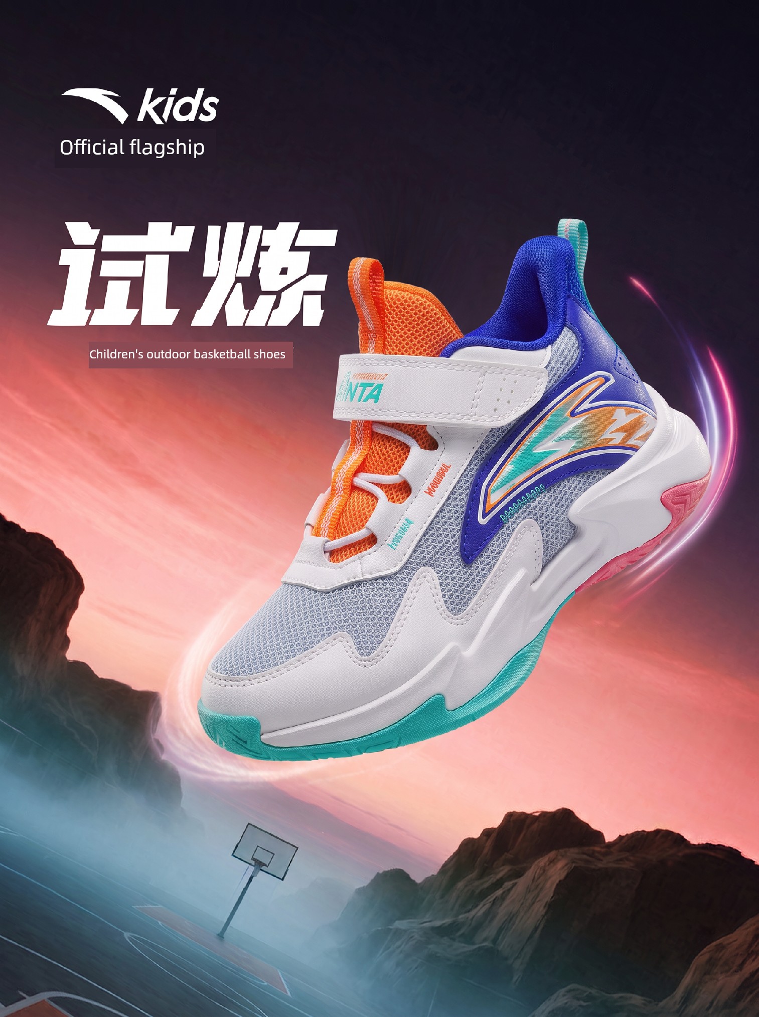 Anta Kids Trial Edition | Boys' Basketball Shoes 2026 Autumn New Lightweight Professional Children's Sports Shoes
