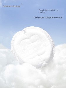十月结晶防溢乳垫一次性溢乳垫冬季超薄隔奶垫产后防漏乳贴100片