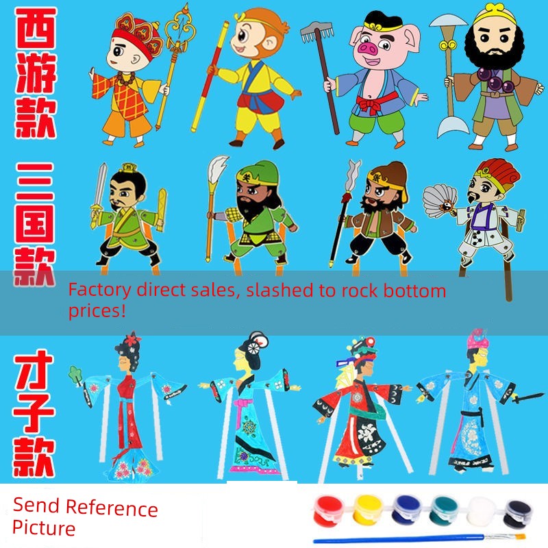 Shadow Puppet Play DIY Coloring and Painting Material Kit for Children, Suitable for Kindergarten Activities, Featuring Journey to the West and Three Kingdoms Sets