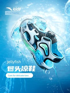 Anta Children's Jellyfish Water Trail Sandals 2026 Summer Boys' Non-Slip Baby Beach Shoes Sports Sandals