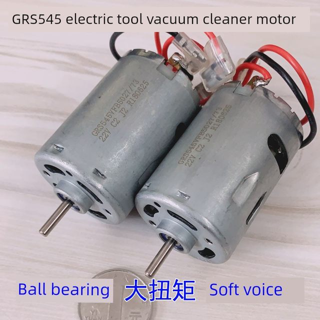 GRS545直流电机马达电动工具吸尘器手电钻马达碳刷滚珠轴承大扭矩