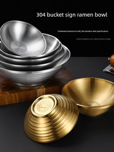 Gold Japanese Style Trumpet Bowl Snail Rice Noodles Bibimbap Stainless Steel