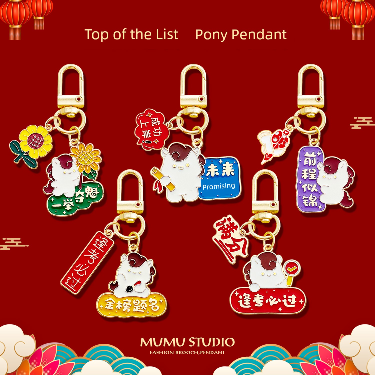 Keychain with the Inscription "Pass the Exam, Have a Bright Future in the Year of the Horse, Good Luck in the College Entrance Exam, Inspirational Gift for Success in Exams, Bag Pendant, Small Gift for Success in the College Entrance Exam, Inspirational G