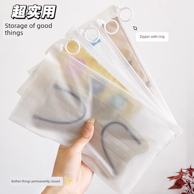 ins风透明简约分类实用收纳袋口罩化妆品文具手帐磨砂防水拉环袋