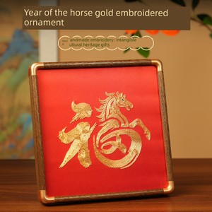 Suzhou Embroidery Year of the Horse Gold-Embroidered Ornament, Chinese-Style Handmade Embroidery, Intangible Cultural He