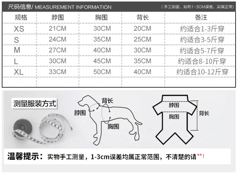 puppy clothes thickening Autumn and winter clothes Pets Miniature dog poodle Bichon Pomeranian Ji Wawa winter Plush cotton-padded clothes