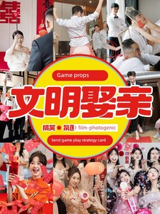 Wedding Games, Wedding Props, Door-Blocking Games, Civilized Packages, Creative Wedding, Funny Complete Set, Eye Chart, 