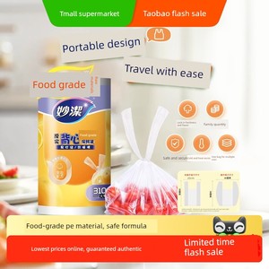 Miaojie Vest Freshness Protection Package Food Grade For Home Refrigerator Refrigerated 38cm * 30cm Large Size Extra Thi