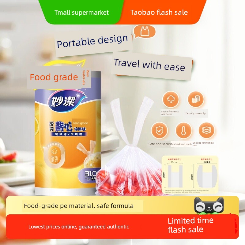 Miaojie Vest Freshness Protection Package Food Grade For Home Refrigerator Refrigerated 38cm * 30cm Large Size Extra Thick Storage Bag 310 PCs