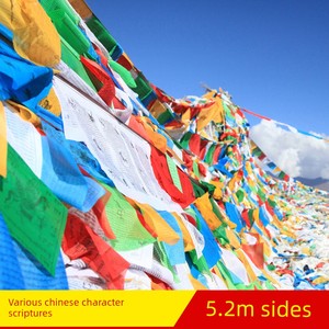 Chinese Character Sutra Flag Lotus Master Manshu King of Tibet Six Characters Mantra Five-Color Wind Horse Flag Sutra Fl