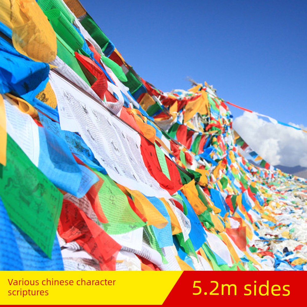 Chinese Character Sutra Flag Lotus Master Manshu King of Tibet Six Characters Mantra Five-Color Wind Horse Flag Sutra Flag Binding