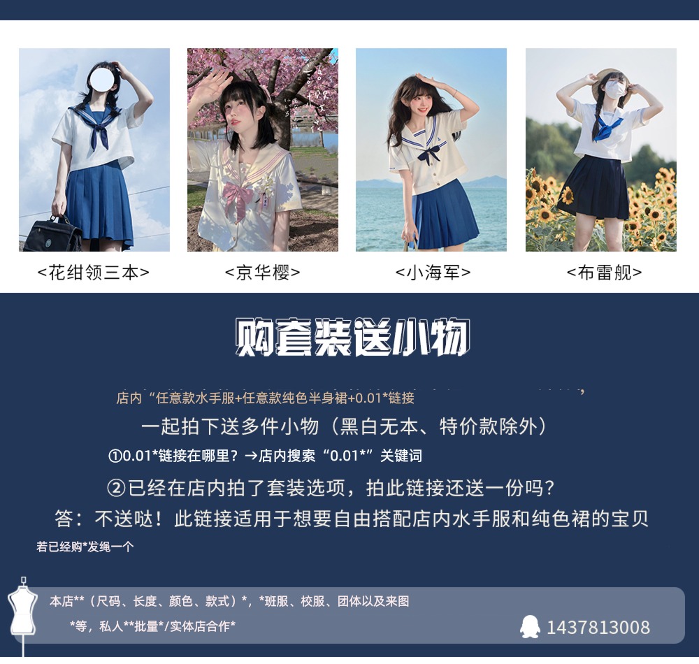 jk original uniform School supply sense Short sleeve jacket cherry blossoms