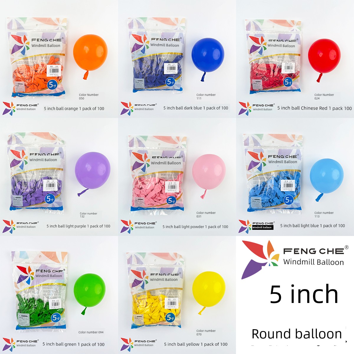 Windmill 5-Inch round Thickened Birthday Rubber Balloons