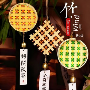 Non-Heritage Bamboo Woven Wind Chimes DIY Handmade Material Package Matching Group Building Salon Activity Bell Ornament
