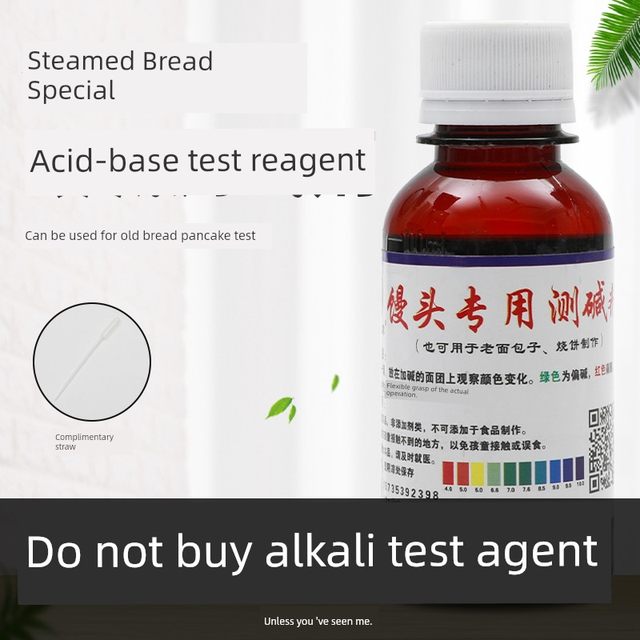 Steamed bun pH reagent steamed bun acid alkali test agent for old bread bread special PH dough alkali test agent for bun shop