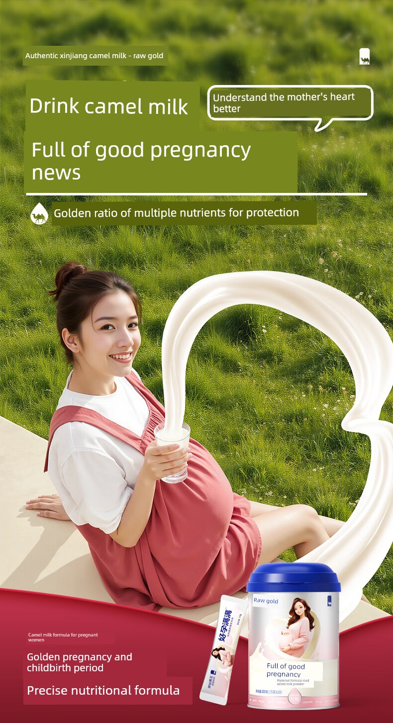 Original Gold Pregnant Women's Camel Milk Powder with Folic Acid and Dha, High-Calcium and High-Iron Formula for Pregnancy Preparation, Official Flagship — 1