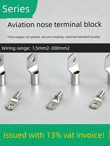 Sc Copper-Tin-Plated Marine Cable Lug Connector, National Standard 1.0 -10 16 25 35-300 Square Millimeters