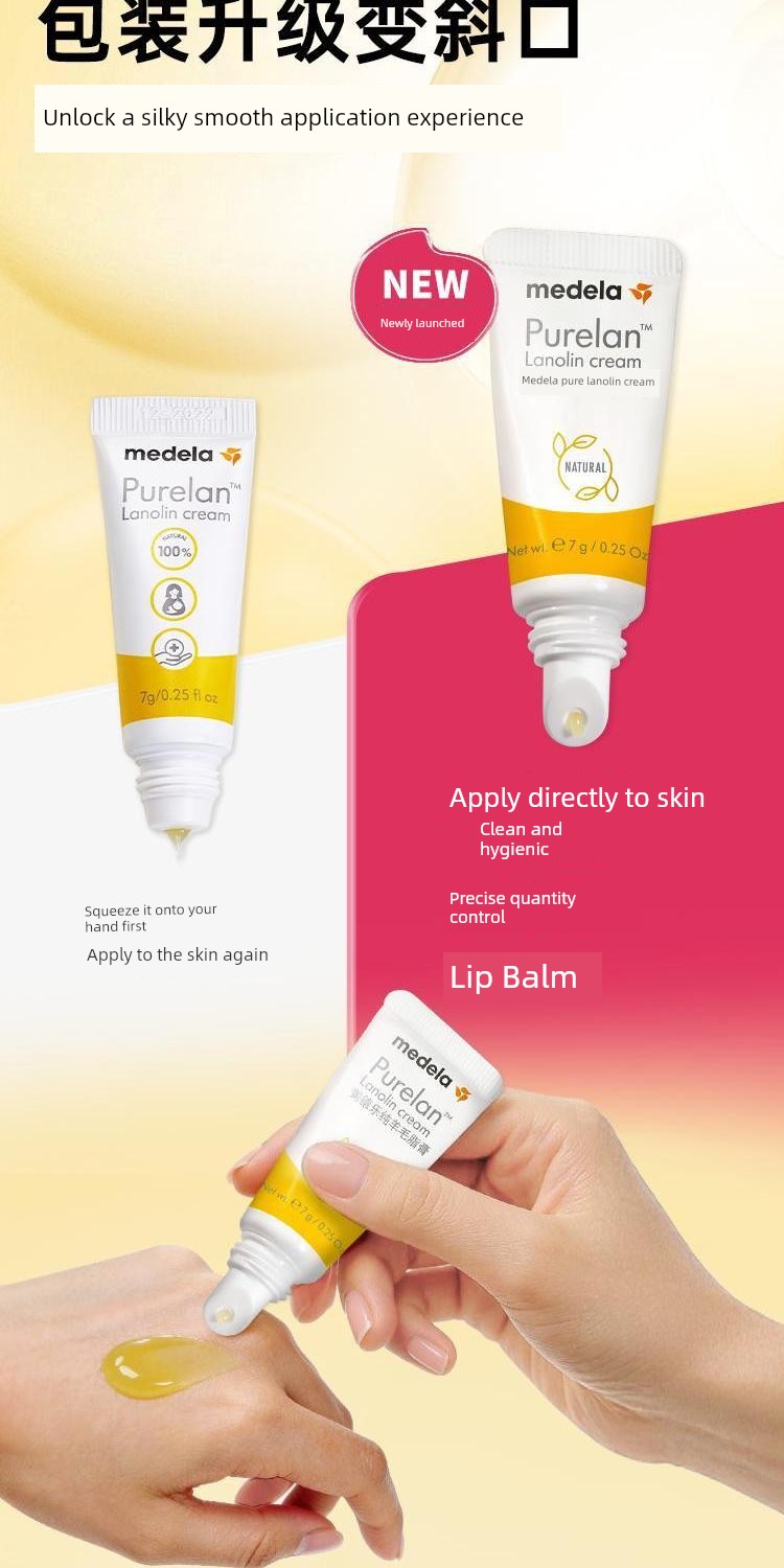 【U First Repurchase】Medela Maternity Products: Lanolin Cream, Breast Milk Storage Bags, Anti-Overflow Breast Pads, Breast Shields — 4