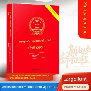 Adult Gifts for 18-Year-Old Boys, Civil Code Gift Box for Girls, Coming-Of-Age Ceremony, Birthday Ceremony, High-End and