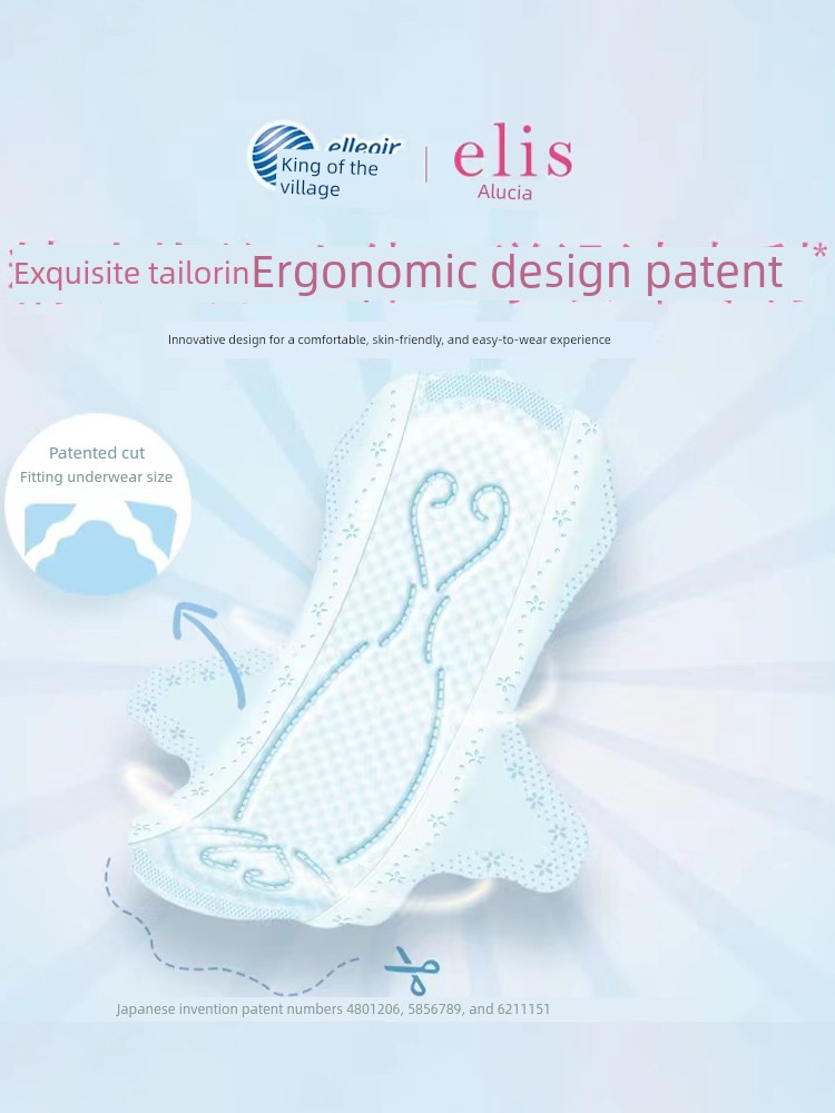 Japan's King of Sanitary Products Elis Ai Luqian Ultra-Thin Light Feather Day and Night Use Comfortable Panty Liners Breathable Skin-Friendly Sanitary Pads — 3