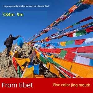 Tibetan-Style Five-Color Flags, Prayer Flags, Cloth Banners, Wind Horse Flags, Multicolored Flags, Tibetan Rongda Golden
