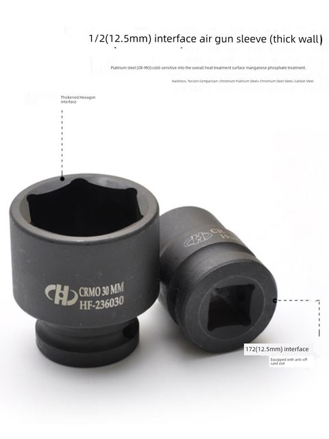 华丰巨箭1/2重型小风炮套筒加厚套装24气动电动扳手工具21m套筒头