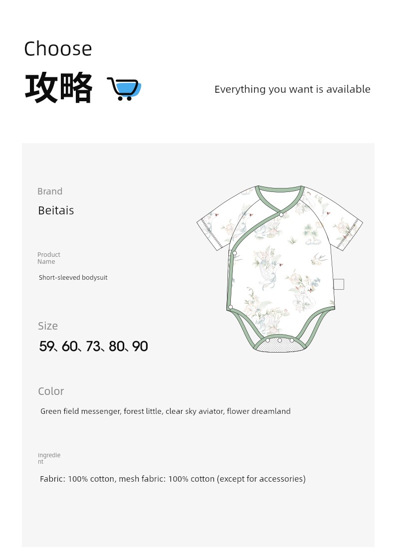 Beipesi Summer Youke Silk Sleeveless Vest Onesie — 34