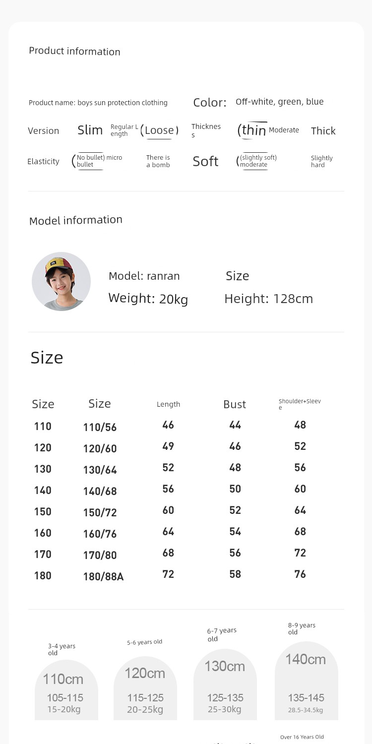 Haima's Children's Sun Protection Clothing Summer 2026 New Summer Style Skin Jacket Girls' Lightweight Coat Boys' Sun Protection Clothing — 15