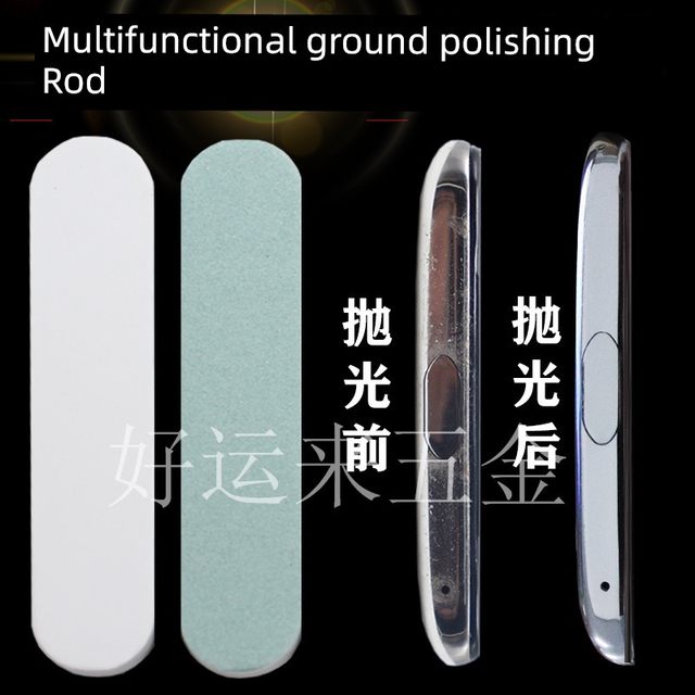 文玩抛光板星月手串镜面抛光打磨条抛光块蜜蜡抛光海绵砂纸抛光棉