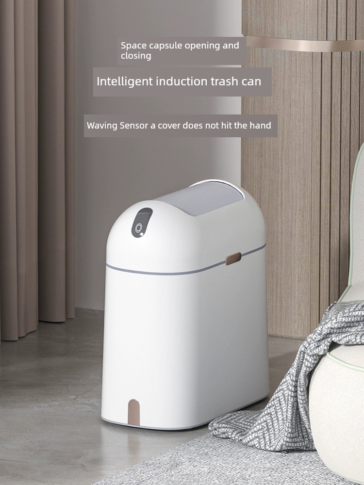 感應臥室紙簍自動輕奢智能垃圾桶