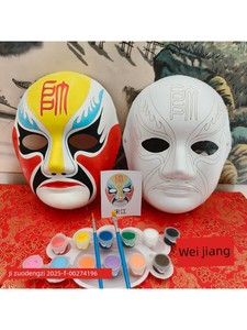 Wearable Paper English Dance Face Masks, No-Line Drawing Blank Face Masks, Handmade Face Masks, Coloring Face Masks, Tea