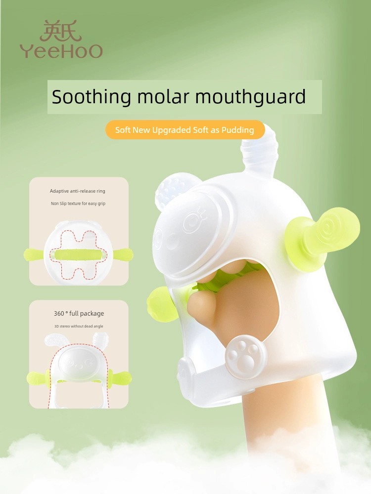 英氏小蘑菇牙膠寶寶可啃咬膠樂矽膠玩具嬰兒磨牙棒防喫手神器專用