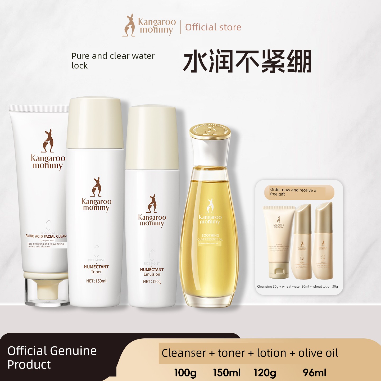 Kangaroo Mom Official Flagship Store Genuine Rice Water Lotion Set Facial Cleanser Hydrating Moisturizing Skin Care Cosmetics for Women — 6