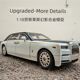 Rolls-Royce Phantom Alloy Car Model 1 to 18 Simulation Car Model Collection Ornaments Toy Car Boy Large Size
