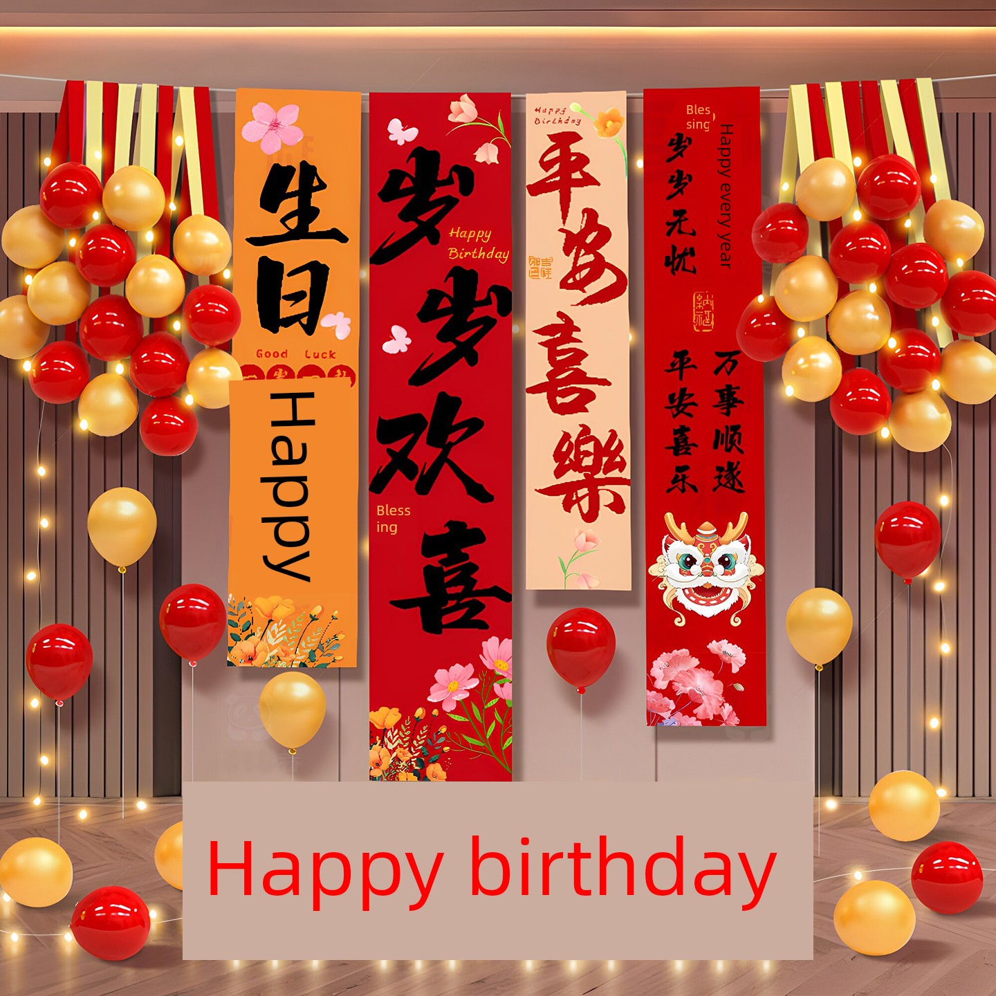 Happy Birthday Banner Hanging Cloth Atmosphere Decoration for Little Girls and Boys Balloon Arrangement Children's Scene Background Props