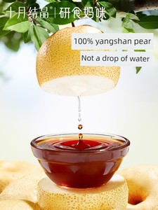 October Crystal Research and Development Mummy Pure Pear Paste, No Additives, Suitable for Pregnant Women to Drink as a 