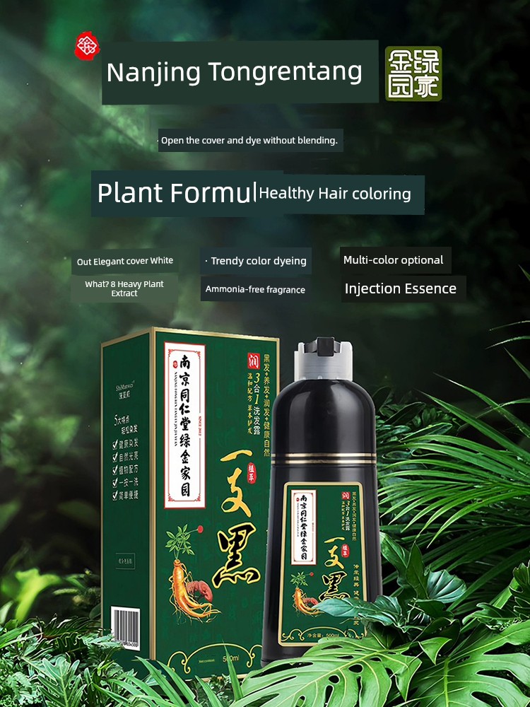  同仁堂植物不刺激自然黑染髮劑 黑色【可盖白发】官方正品Product Thumbnail
