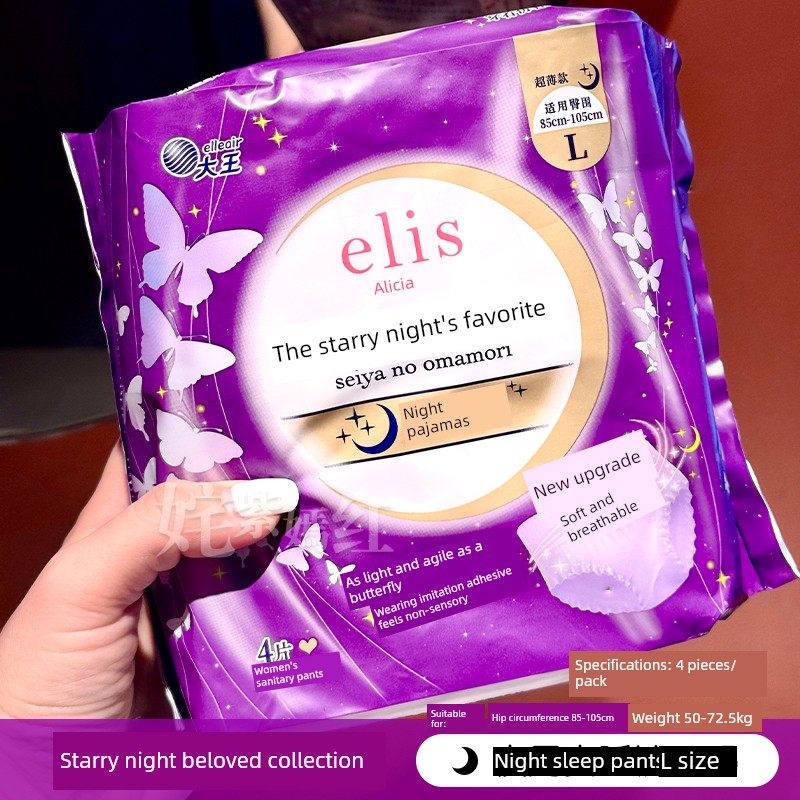 So Comfortable That I Want to Recommend Them to Everyone: Japan's Daio Elis Sanitary Pads, Ultra-Thin, Cotton-Soft, for Day and Night Use, Pure Cotton, — 5