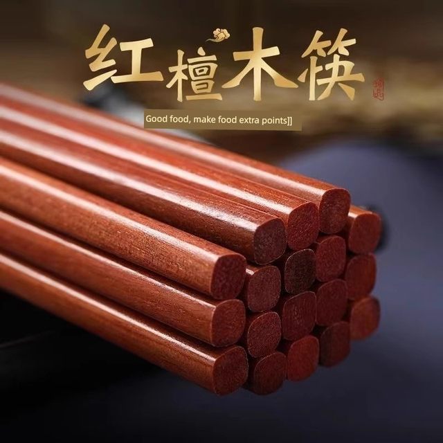 Red sandalwood chopsticks Food grade household pure natural log anti-slip and mildew-proof household Chinese solid wood chopsticks high temperature resistance