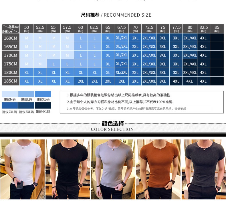 man Korean version Tights white Autumn and winter elastic force Short sleeve