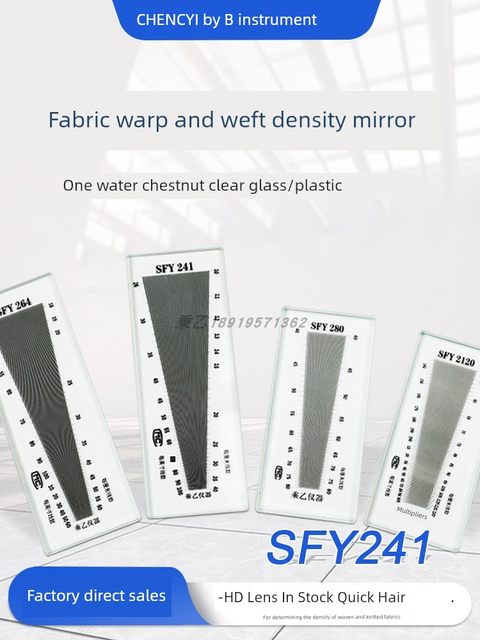 SFY241/264/280/120 glass warp and weft density mirror screen fabric density ruler weft density mirror