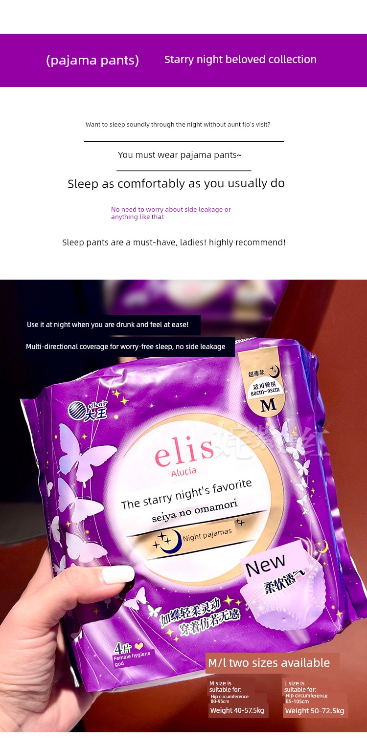 So Comfortable That I Want to Recommend Them to Everyone: Japan's Daio Elis Sanitary Pads, Ultra-Thin, Cotton-Soft, for Day and Night Use, Pure Cotton, — 19